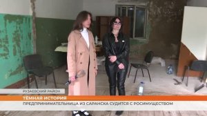 Предпринимательница из Саранска продолжает судиться с Росимуществом