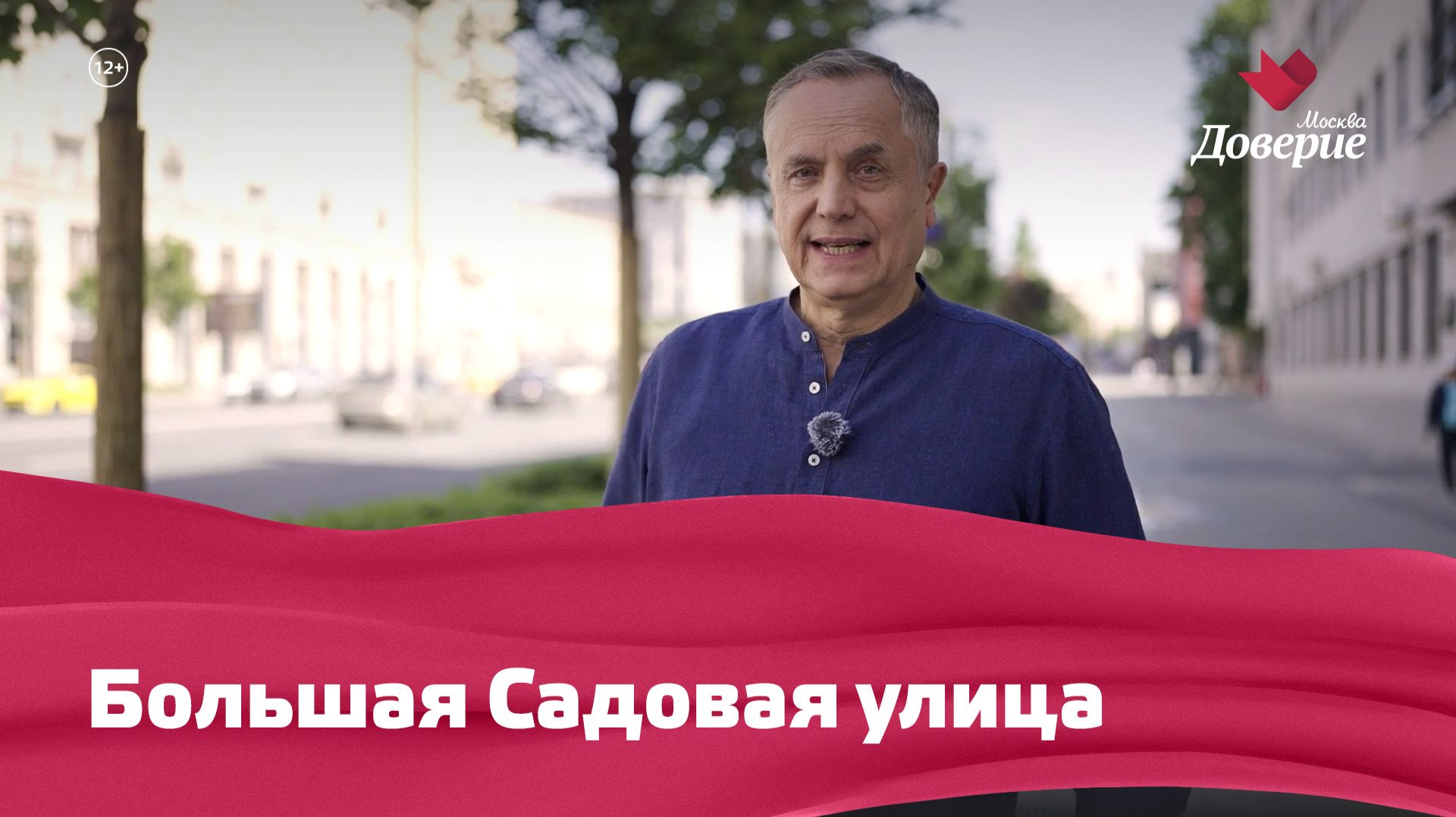 Большая Садовая улица