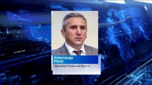 Александр Моор прокомментировал ситуацию с топливом в Тюменской области