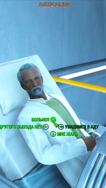 Удачи. Fallout 4. #shorts #fallout