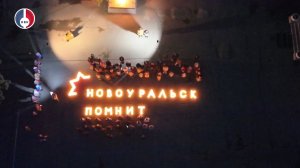 Акция «Свеча памяти» прошла в Новоуральске