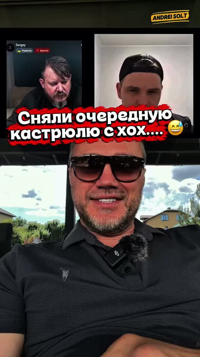 Слетела очередная кастрюля 💁♂️😅😅 #украина #зеля #зеленский #всу #россия