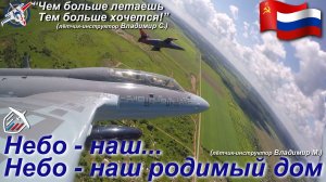 Парный полет на истребителях. Высший пилотаж.