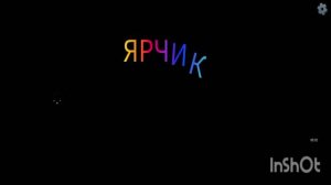 мое интро (оцените в коментах)