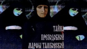 Я ЛЕГЛА НА МОГИЛКУ И ПОЧУВСТВОВАЛА КАК МАТУШКА МАРФА ОБНЯЛА МЕНЯ..ЧУДЕСА НА КЛАДБИЩЕ У ПРЕПОДОБНОЙ..