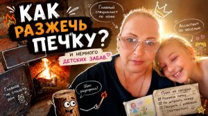 Пытаемся растопить баню.