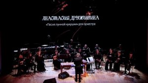 Открытие II фестиваля новой музыки