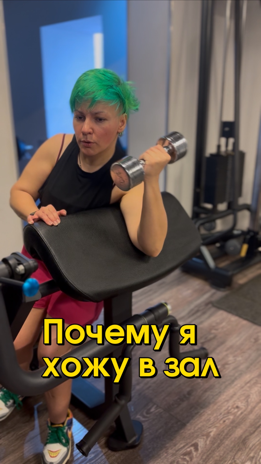 Здоровье и мотивация