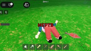 я мертва в 99 ночей.