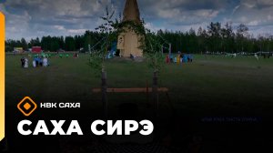 «Саха сирэ» информационнай биэрии. Бэс ыйын 19 күнэ 20.30