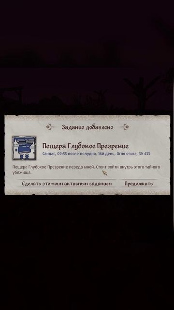 Пещера глубокое презрение в Oblivion