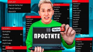 Я скачал ЧИТЫ чтобы проверить АДМИНОВ на Честность в Майнкрафт...