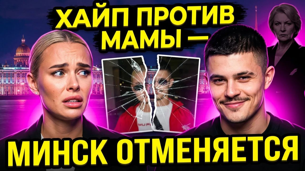 💕 СКАНДАЛ! Мать Лясковец ОТРЕКЛАСЬ от Гуранды после ПОЗОРНОГО фото! 😱 Дом 2 новости смотреть онлайн