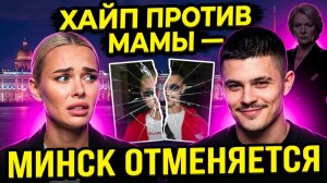 💕 СКАНДАЛ! Мать Лясковец ОТРЕКЛАСЬ от Гуранды после ПОЗОРНОГО фото! 😱 Дом 2 новости