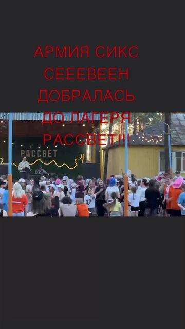 это лагерь в алтайском крае смотреть онлайн