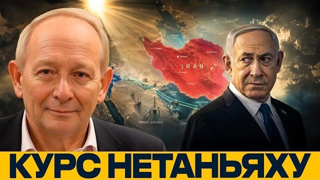 После удара по Ирану: неудобные вопросы для Израиля - Крук и Наполитано