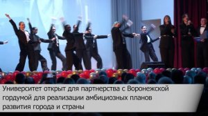 Юбилей ВГУИТ 17.10.25