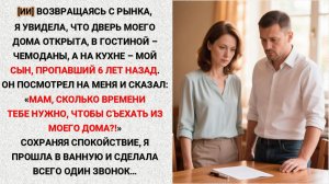 Мой сын вернулся через шесть лет. Вместо объятий он принес ручку и контракт...