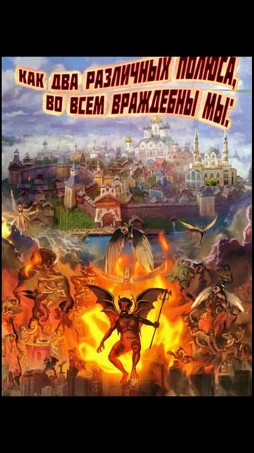 СВЯЩЕННАЯ ВОЙНА ШОРТ 8