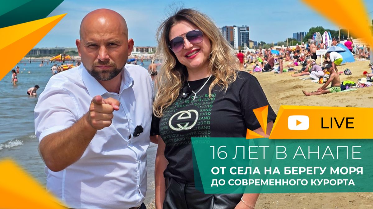 Из СИБИРИ в АНАПУ на ПМЖ! Как живут северяне НА ЮГЕ? Честно про покупку КВАРТИРЫ у моря! смотреть онлайн