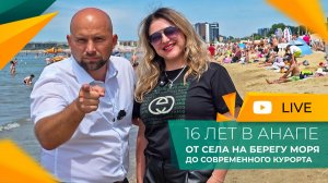 Из СИБИРИ в АНАПУ на ПМЖ! Как живут северяне НА ЮГЕ? Честно про покупку КВАРТИРЫ у моря!