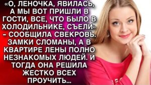 А ТЕБЕ КАКОГО ХРЕНА ТУТ НАДО.!» — ВОЗМУТИЛАСЬ СЕСТРА МУЖА, КОГДА ГАЛЯ ВЕРНУЛАСЬ В СВОЮ КВАРТИРУ!