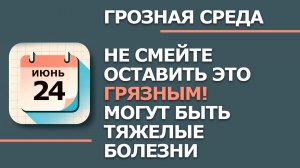 24 Июня - Народные приметы и традиции. Что нельзя сегодня делать в день Варнавы