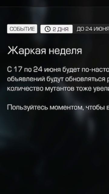 УСПЕЙ ПОКА НЕ КОНЧИЛОСЬ - ФАРМ КОНТРОЛЬ #сталкрафт #stalcraftx #stalzone #сталзон
