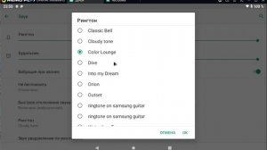 Звуки Samsung