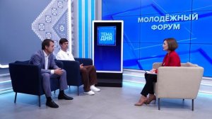 Тема дня 23.06.26 Молодёжный форум.