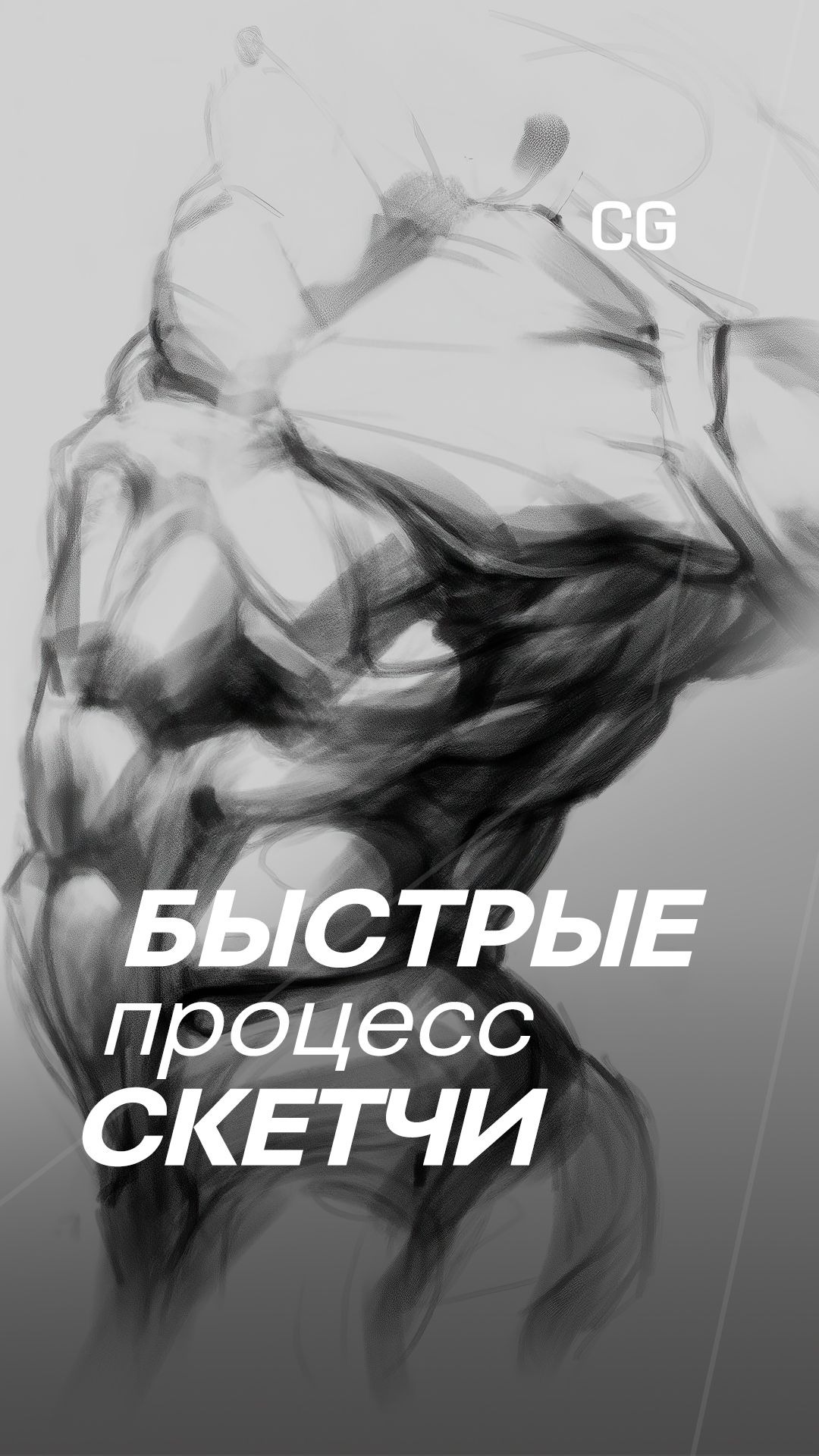 Как рисовать человека #шортс #рисунок #арт