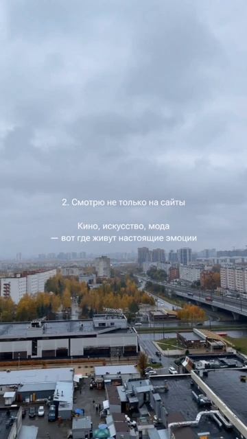Вдохновение