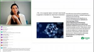 Вебинар: «Аквабиотики и другие продукты Imperium Valeo. Базовая информация и ответы на вопросы»