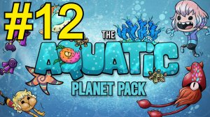 Oxygen Not Included Aquatic Planet Прохождение(2026) ч12