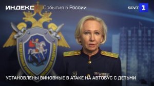 Установлены виновные в атаке на автобус с детьми