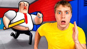 😨 ПОБЕГ ИЗ ШКОЛЫ ОТ САМОГО ЗЛОГО УЧИТЕЛЯ В РОБЛОКС!