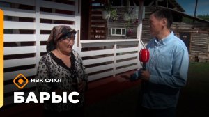 «Барыс» (19.06.26)