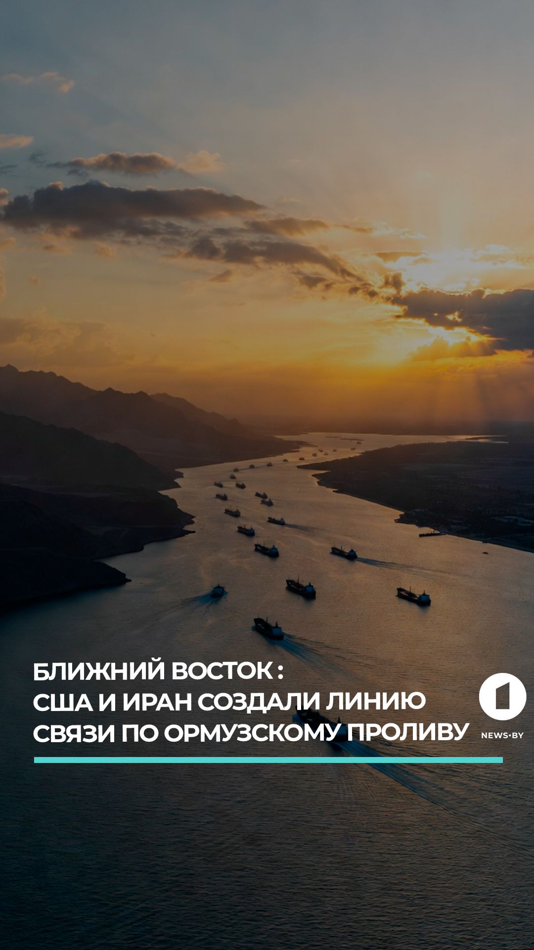 США и Иран согласовали размораживание иранских активов на сумму 12 млрд долларов