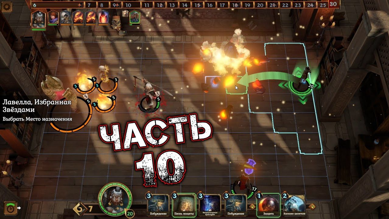 SPELLDRIFTER #10 - Старфолл: Северные Врата (Сёстры Милосердия. Культ Серы)