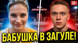 ТЕЛЕБАБУШКА В ЗАГУЛЕ! 🔥 Вероника ГРАКОВИЧ завела МОЛОДОГО любовника на ДОМ 2? 😱