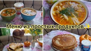 Жизнь на кухне✨/Заливной пирог🥧/Сварила суп/напекла блинов🥞/Закупка продуктов на 2200 рублей 🛒