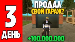 САМЫЕ НИЗКИЕ ЦЕНЫ 😱 ПРОДАЛ ВЕСЬ АВТОПАРК на ГРАНД МОБАЙЛ!