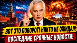 ПОСЛЕДНИЕ СРОЧНЫЕ НОВОСТИ НА 23.06.2026!