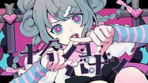 【Fushi feat.GUMI】ナイショバナシ