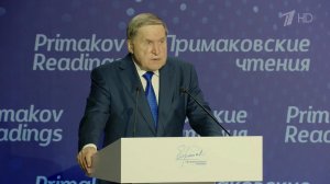 Юрий Ушаков на «Примаковских чтениях» подтвердил готовность России к переговорам с Европой