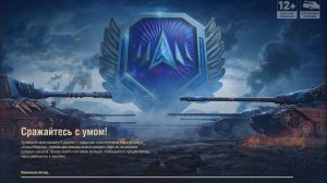 НАТИСК ! СРАЖАЙТЕСЬ С УМОМ , А НЕ СО СВЯЗЬЮ! 21 ИЮНЯ ✦ ВОЗМОЖЕН ВЗВОД СО СТРИМЕРОМ ✦