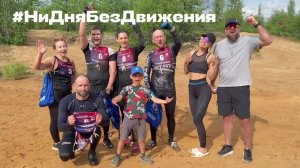 НИ ДНЯ БЕЗ ДВИЖЕНИЯ #5 / В Новом Уренгое прошли экстремальные игры «Северный характер. Лето»