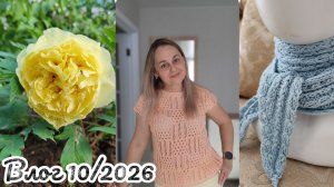 Влог 10/2026. Снова играю. Новые задания в рулетке.Мой огород.Прогулка по Новгороду. Готовые работы