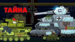 Тайна заброшенной базы - Мультики про танки