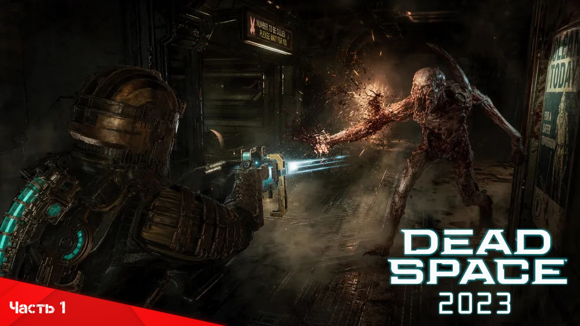 Dead Space (2023) - Полное прохождение Ремастера. смотреть онлайн